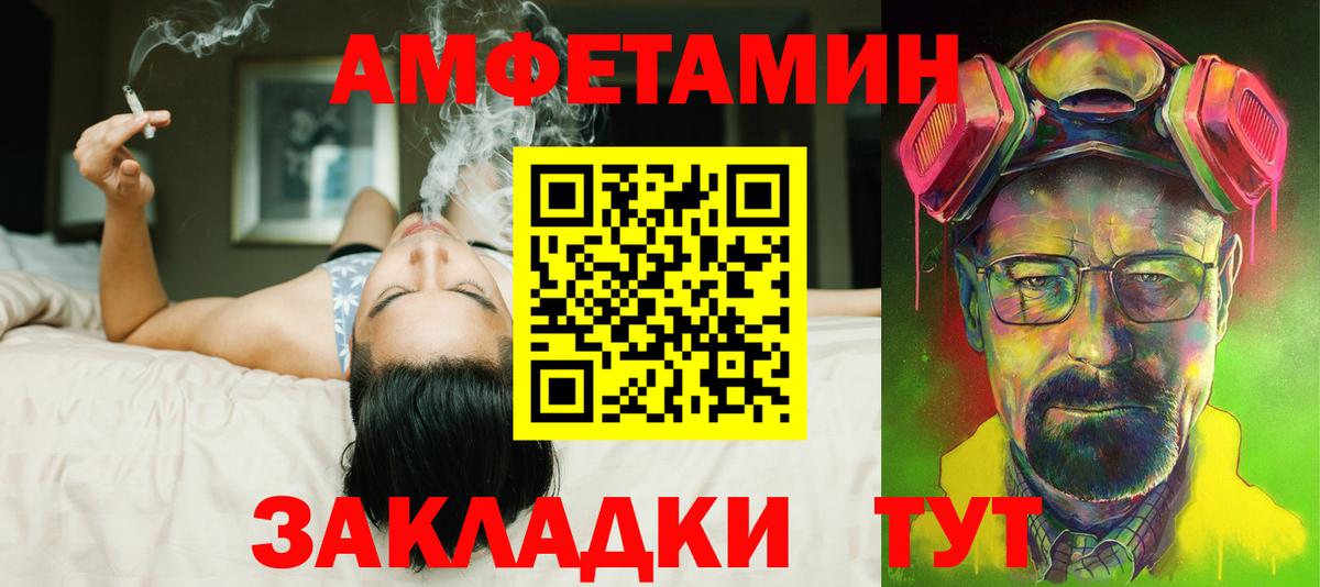 Амфетамин  Вход с VPN  Ишимбай  Amphetamine VHQ 