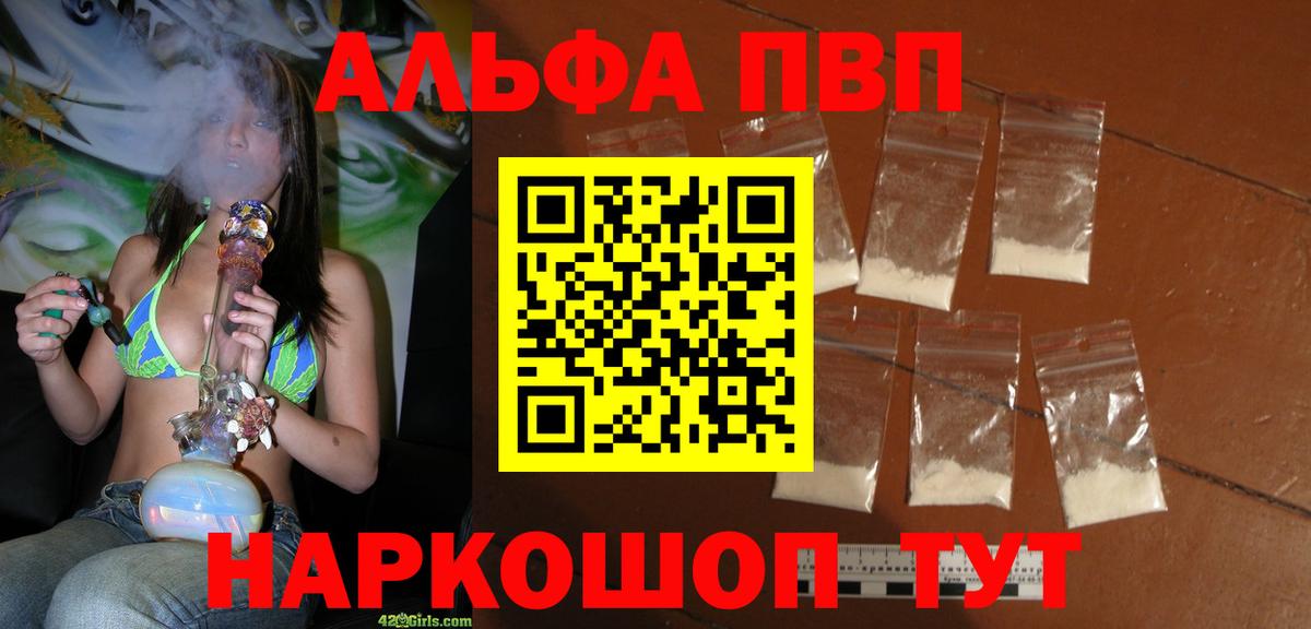Ишимбай  A PVP Crystall  A PVP Соль  купить   APVP крисы CK  Вход с VPN 