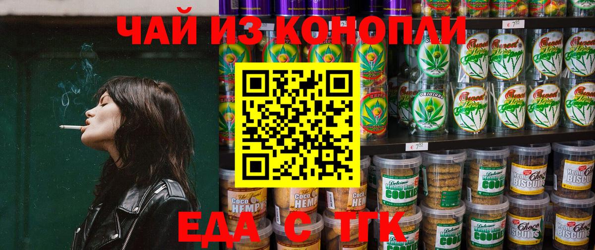 Canna-Cookies конопля Ишимбай