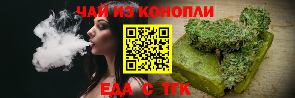 Ишимбай  Еда ТГК марихуана  Вход с VPN 