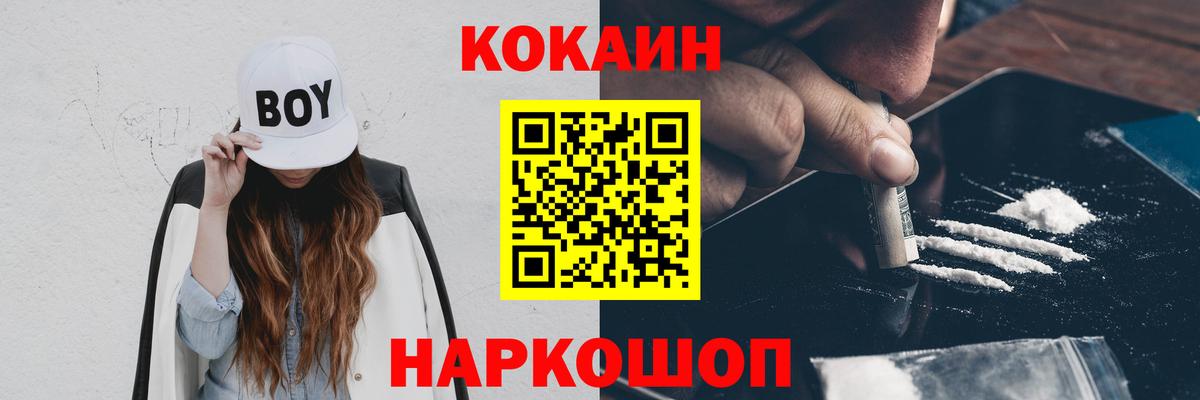 Cocaine Перу Ишимбай