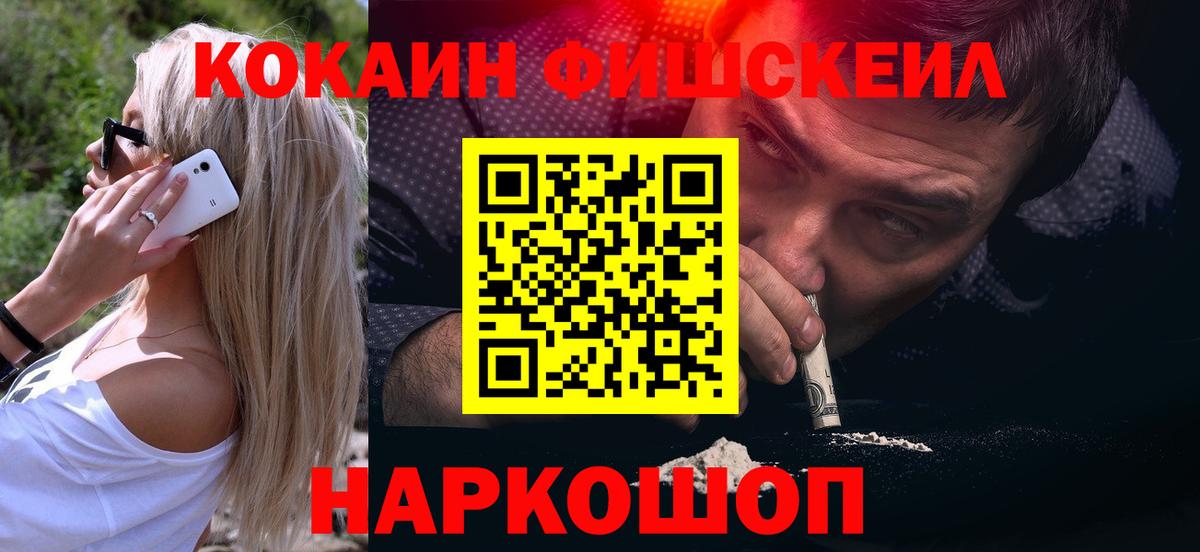КОКАИН  COCAIN Колумбийский  Вход с VPN  Ишимбай  КОКАИН Columbia 