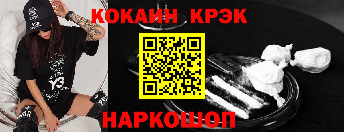 ТГК  МАРИХУАНА  ГАШИШ  Cocaine  Ишимбай  Вход с VPN  Меф   Гашиш 