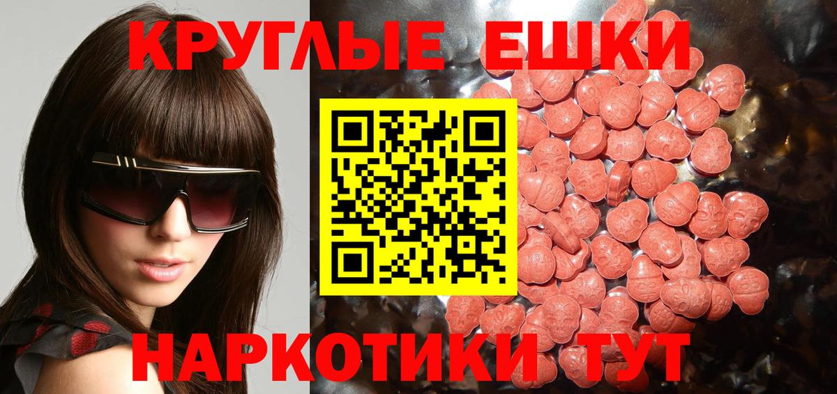 ЭКСТАЗИ 280мг Ишимбай