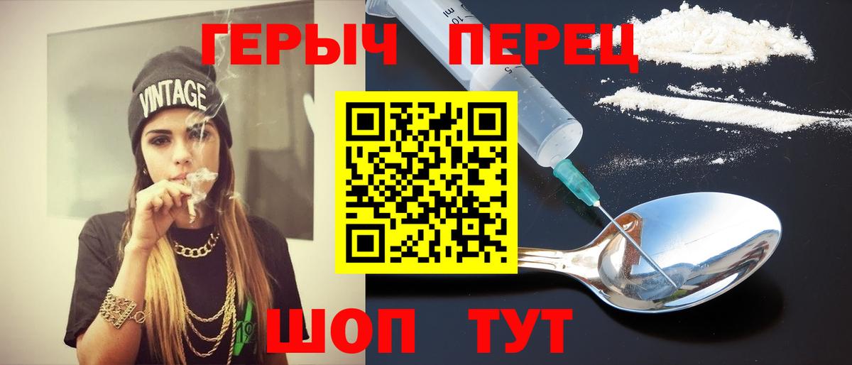 Героин гречка  Героин  Ишимбай  Вход с VPN 