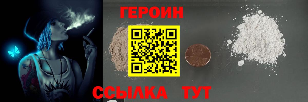 Героин Афган Ишимбай