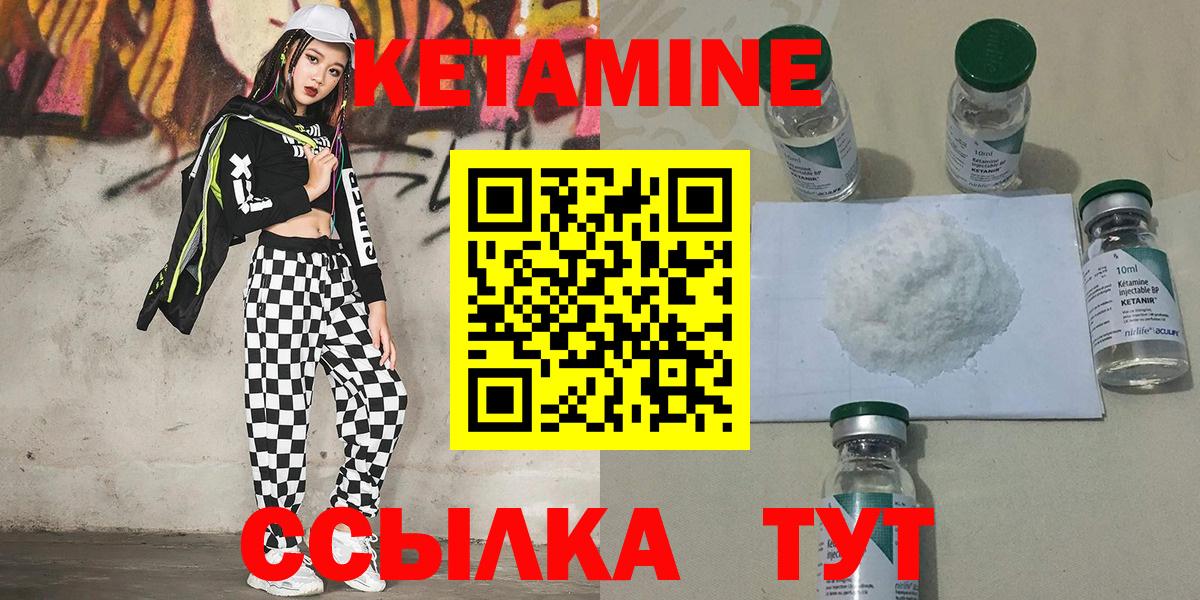 Кетамин VHQ  Вход с VPN  КЕТАМИН ketamine  Ишимбай 