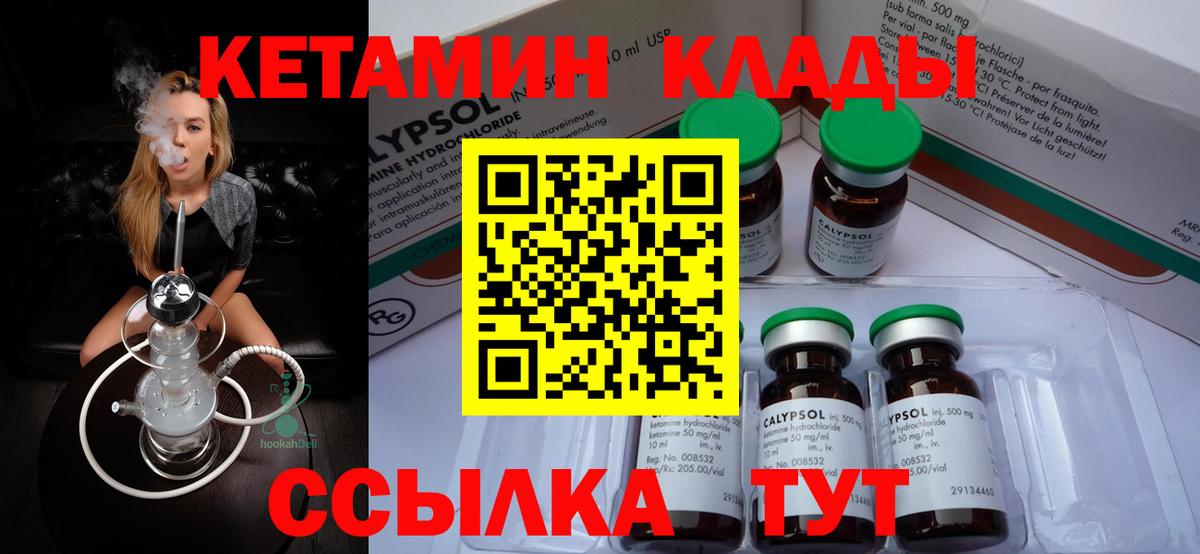 Кетамин ketamine Ишимбай