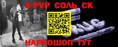 альфа пвп VHQ Краснознаменск