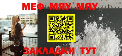 меф VHQ Краснодар