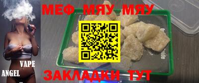 меф VHQ Краснодар