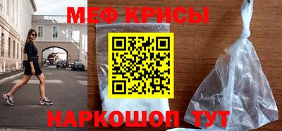 меф VHQ Краснодар