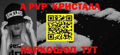 альфа пвп VHQ Краснознаменск