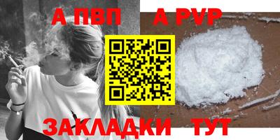 альфа пвп VHQ Краснознаменск