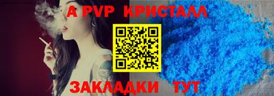 альфа пвп VHQ Краснознаменск