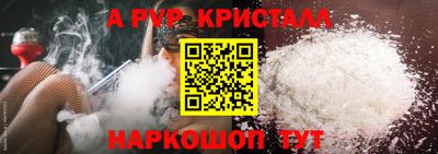 альфа пвп VHQ Краснознаменск