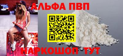 альфа пвп VHQ Краснознаменск
