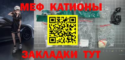 меф VHQ Краснодар