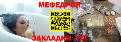 меф VHQ Краснодар
