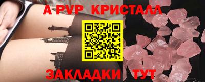 альфа пвп VHQ Краснознаменск