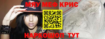 меф VHQ Краснодар