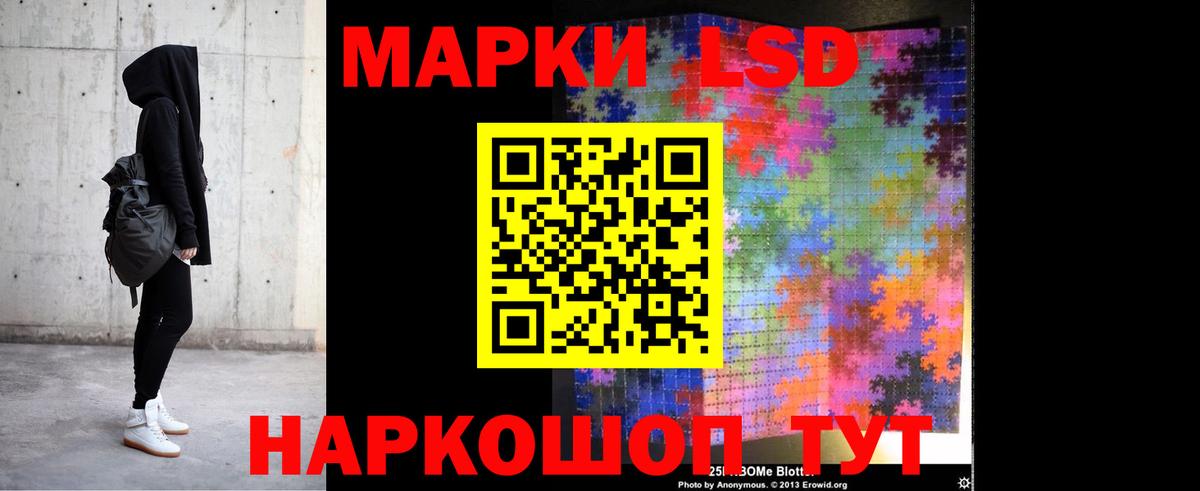 ЛСД экстази кислота  Лсд 25 экстази кислота  Ишимбай  Вход с VPN 