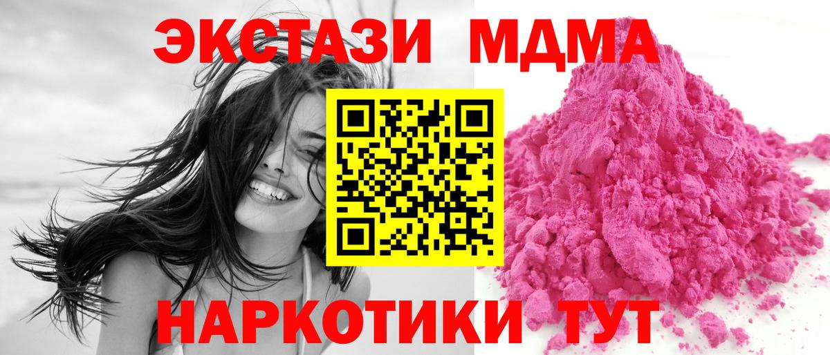 Ишимбай  МДМА crystal  Вход с VPN 