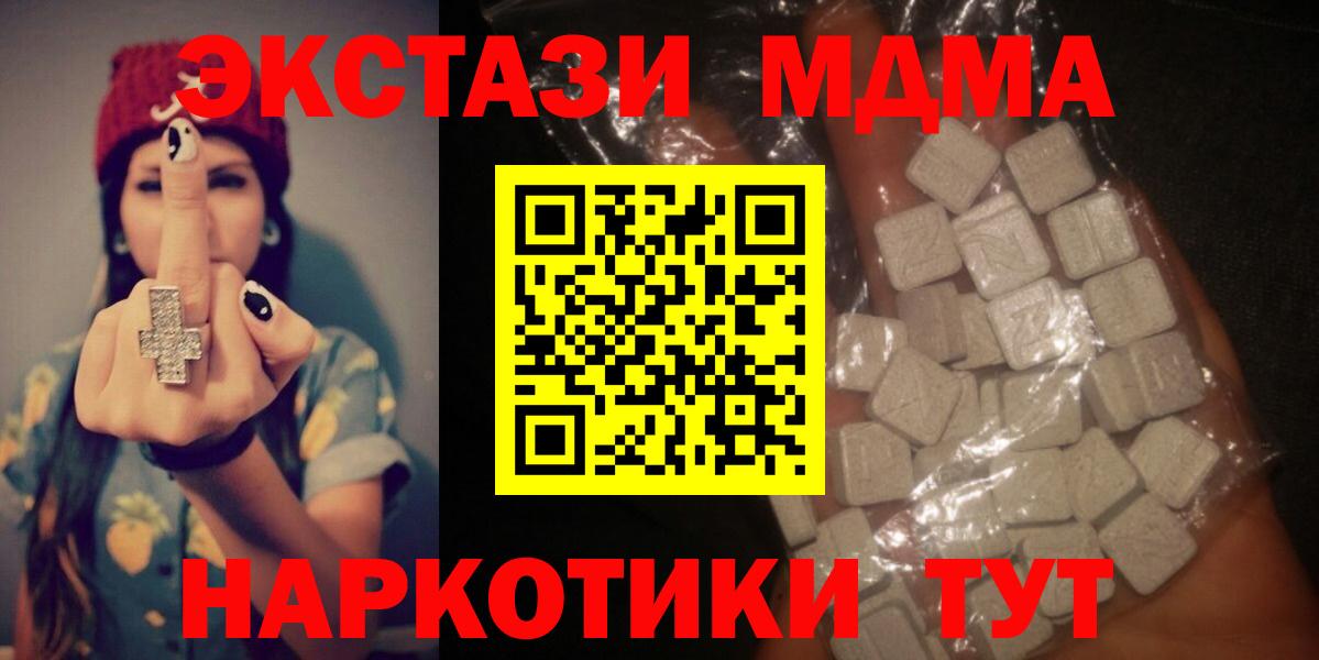 МДМА молли Ишимбай