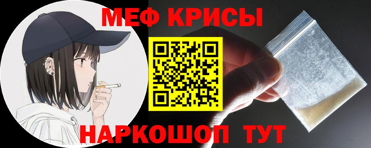 МЯУ-МЯУ  Мефедрон VHQ  МЕФ мука  Вход с VPN  цены наркотик  Ишимбай 