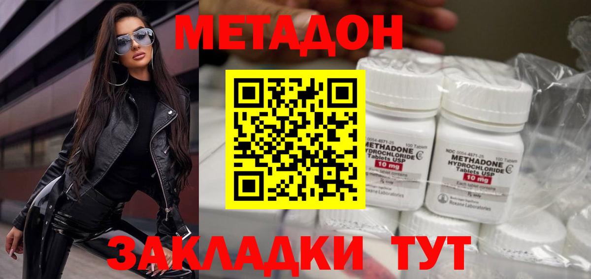 Ишимбай  Метадон кристалл  Вход с VPN  Метадон VHQ 