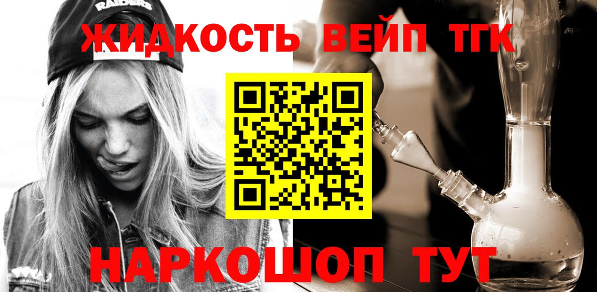 Дистиллят ТГК THC oil Ишимбай