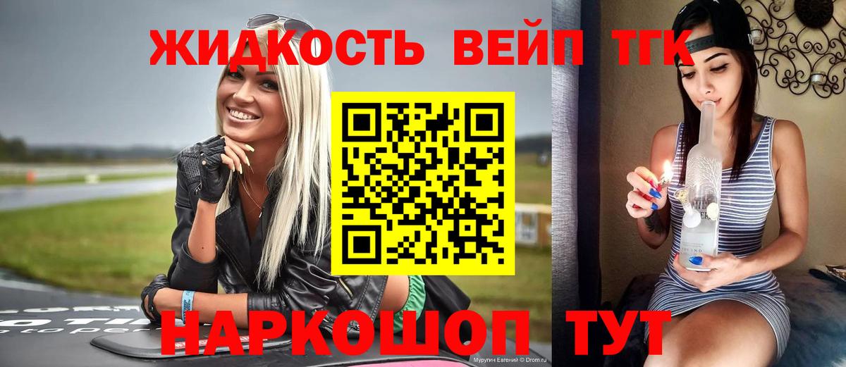 Дистиллят ТГК концентрат  магазин    Ишимбай  Вход с VPN 