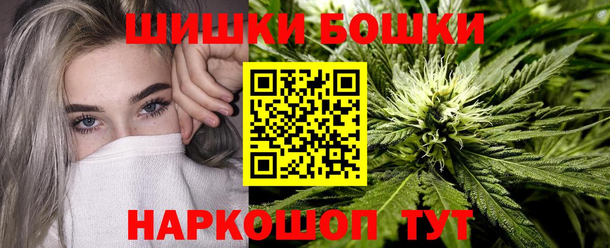 Бошки Шишки VHQ Ишимбай